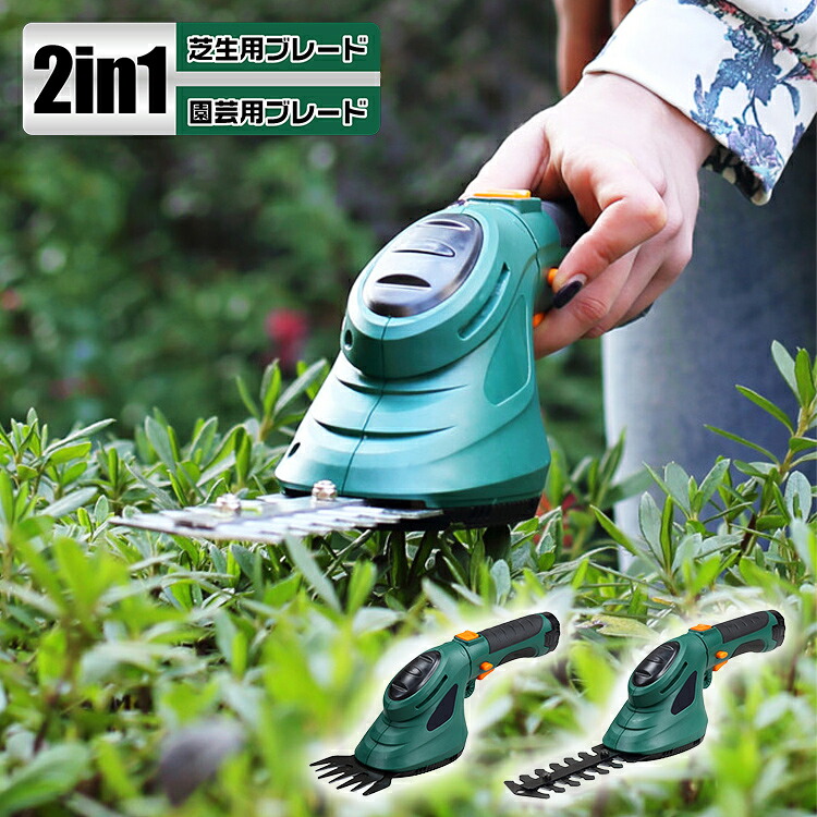 芝刈機 充電式 コードレスハンディ芝刈機 2in1 芝生用 園芸用ブレード 簡単操作 軽量設計 RM-233H ROOMMATE ガーデニング 芝生 芝刈り機 庭【送料無料】
