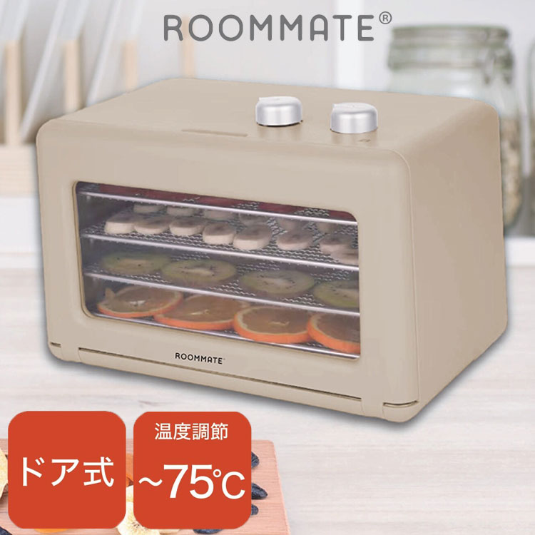ボンネットドライヤー 素っ気ないフルーツ 無加えること お兄ちゃん 食料雑貨類かわき切る機 ディハイドレーター 素っ気ないボンネット 干し 愛玩動物ボンネット 醗酵食料雑貨類 もっと美味しくボンネットドライヤーDX RM-237H ROOMMATE【貨物輸送無料】