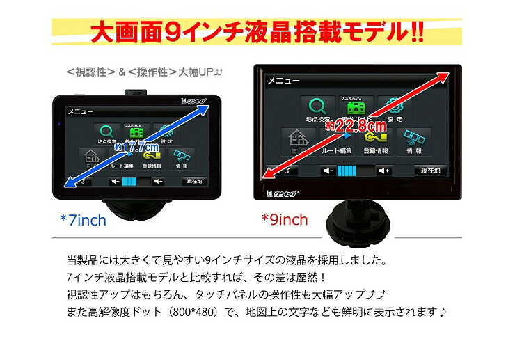 男女兼用 ゼンリンるるぶdata搭載 9型 ワンセグナビ Ot 91ak Tv視聴 9インチ カーナビ ポータブルナビ ポータブルカーナビ 対応 送料無料 送料無料 ゼンリンるるぶdata搭載 9型 ワンセグナビ Ot 91ak Tv視聴 9インチ カーナビ ポータブルナビ ポータブル