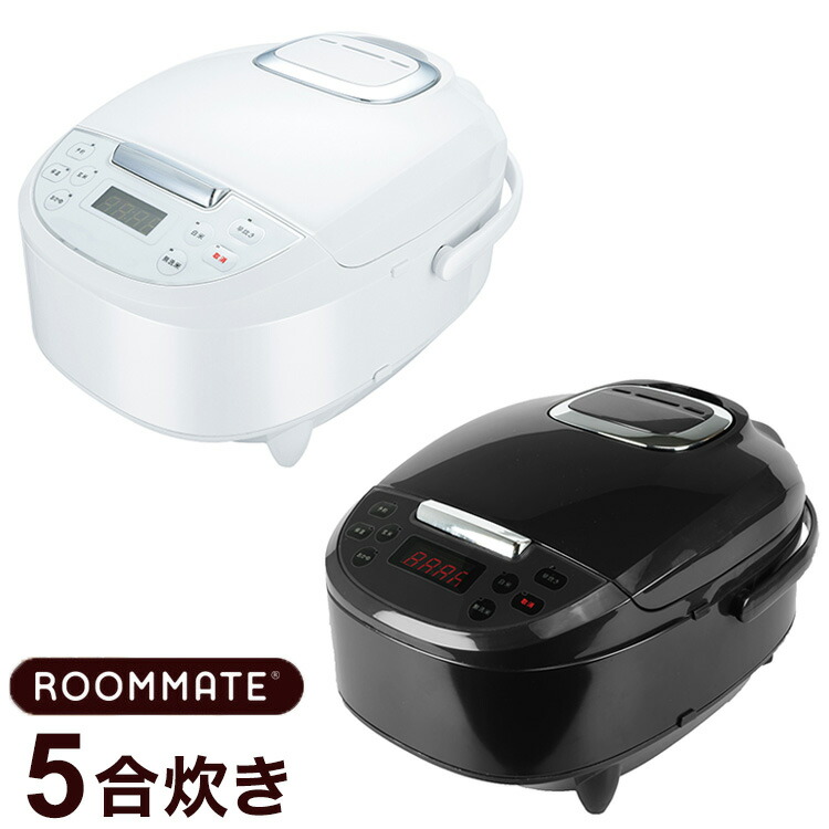 マイコン炊飯ジャー 5合 極UMADAKI ブラック ホワイト マイコン式 早炊き 無洗米 白米 玄米 おかゆ スチーム調理 炊飯予約機能 保温機能 しゃもじフック付属 ROOMMATE RM-210H【送料無料】