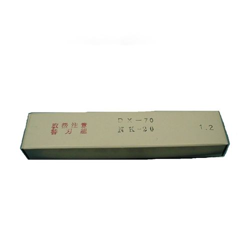 ドリマックス マルチツマDX-70・NK-20D 兼用部品：替刃セット 1.2mm CML05002【送料無料】