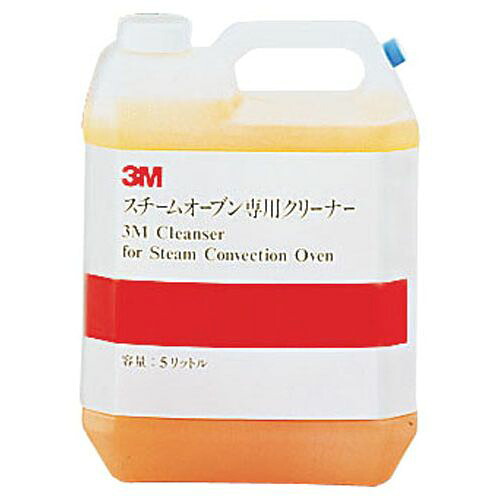 3M 水蒸気オーヴン専用洗浄剤 5L JKL22【貨物輸送無料】