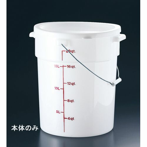 CAMBRO(キャンブロ) ポリペール PWB22(本体) KPC09022【送料無料】