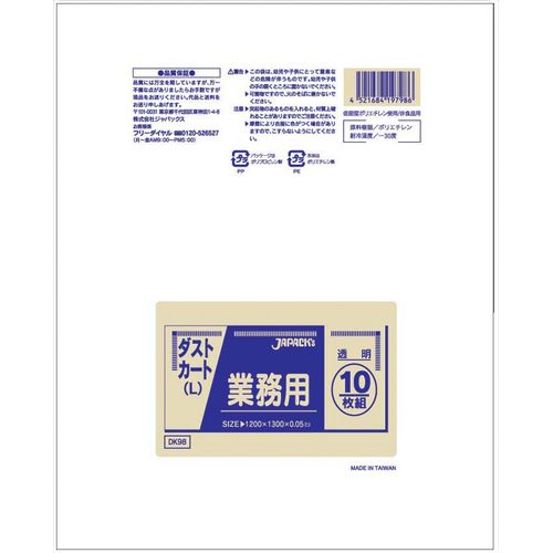 ジャパックス 御役目用砂ぼこり手押し車用ポリ袋L(150L) (100枚入) DK98 澄み切った KPL2102【貨物輸送無料】