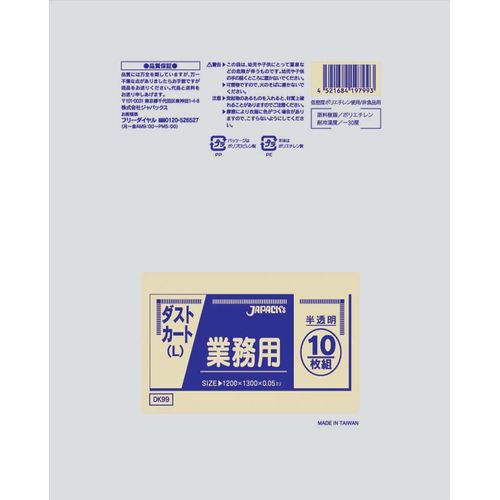 ジャパックス 御役目用砂ぼこり手押し車用ポリ袋L(150L) (100枚入) DK99半澄み切った KPL2103【貨物輸送無料】
