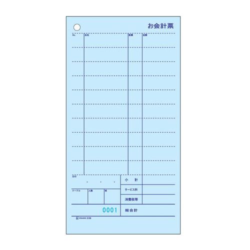 ヒサゴ セット伝票 お会計票 複写式ミシン目入り 3129NE 1000セット入 PKI9501【送料無料】