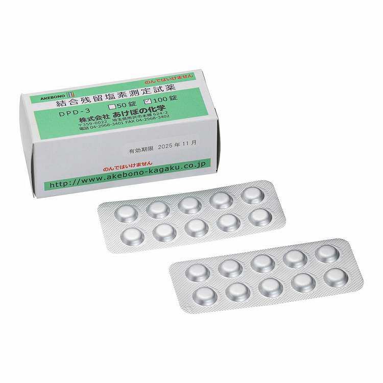 残留塩素低濃度試薬(結合型) DPD-3 100T(代引不可)【送料無料】