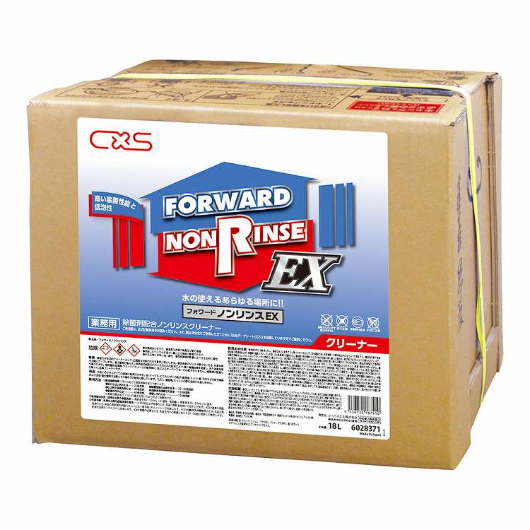 シーバイエス フォワードノンリンスEX 18L(代引不可)【送料無料】