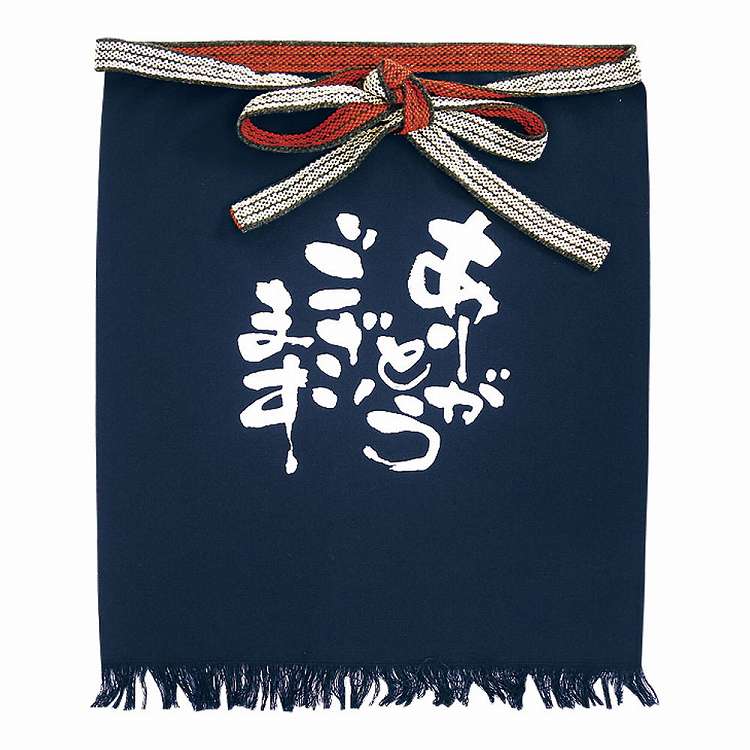 メッセージ帆前掛け 短タイプ no.8443ありがとうございます(代引不可)【送料無料】