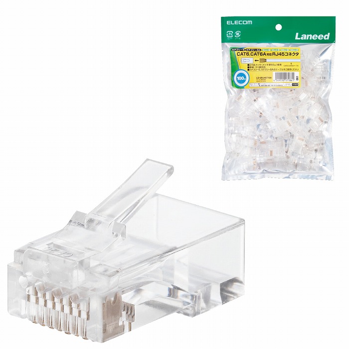 エレコム 自作用LANケーブル RJ45コネクタ CAT6 CAT6A 単線・ヨリ線対応 100個入り LD-6RJ45T100(代引不可)【送料無料】｜リコメン堂ホームライフ館