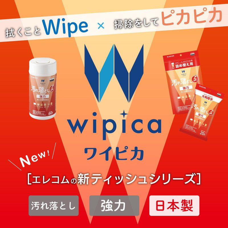 国産品 エレコム ウェットティッシュ 汚れ落とし 強力 クリーナー 詰替 70枚入り 重曹電解水 ガンコな汚れに WC-JU70SPN2 代引不可  qdtek.vn