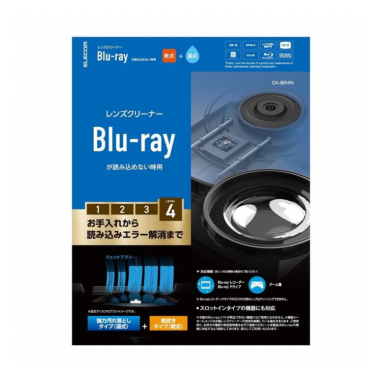 エレコム ブルーレイレンズクリーナー BD 再生出来ない機器用 読込回復 リーニング エラー 予防 約40回使用可能 CK-BR4N(代引不可)【送料無料】【メール便（ネコポス）】