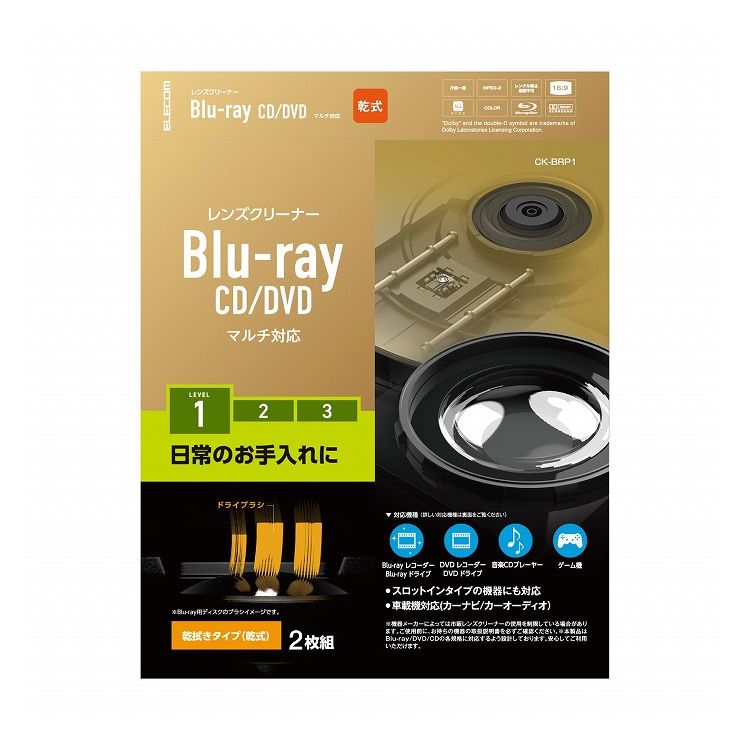 楽天市場】エレコム シャープ対応Blu-ray用レンズクリーナー AVD-CKSHBDR(代引不可)【メール便（ネコポス）】【送料無料】 :  リコメン堂ホームライフ館