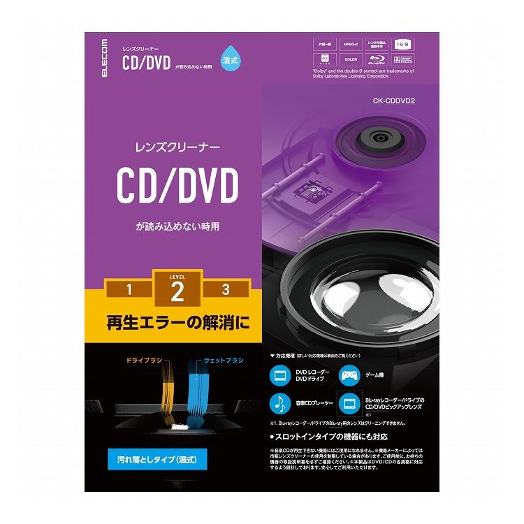 楽天市場】エレコム シャープ対応Blu-ray用レンズクリーナー AVD-CKSHBDR(代引不可)【メール便（ネコポス）】【送料無料】 :  リコメン堂ホームライフ館