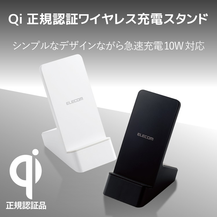 全品送料無料 エレコム ワイヤレス充電器 Qi対応 最大出力10W Galaxy 10W iPhone 他 5W スタンド型 メタル筐体 ゴールド W-QS04GD  qdtek.vn