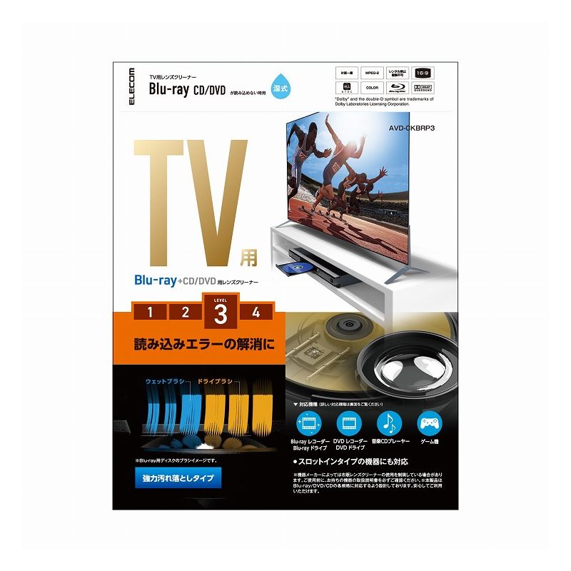 楽天市場】エレコム シャープ対応Blu-ray用レンズクリーナー AVD-CKSHBDR(代引不可)【メール便（ネコポス）】【送料無料】 :  リコメン堂ホームライフ館