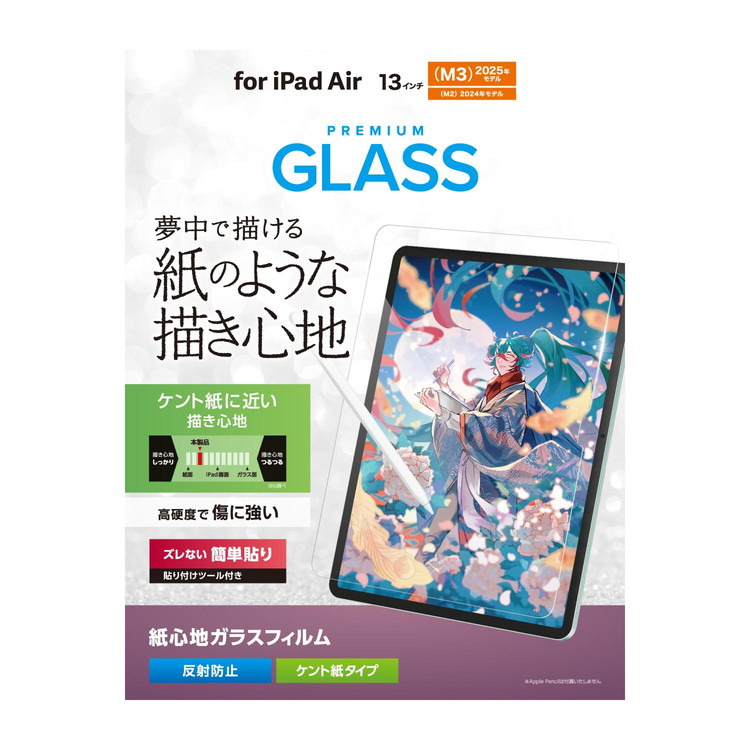 13インチ iPad Air (M3 M2) ガラスフィルム ケント紙 紙のような描き心地 アンチグレア 貼り付けツール付 指紋防止 飛散防止 気泡防止 TB-A25XFLGAPLL(代引不可)【送料無料】