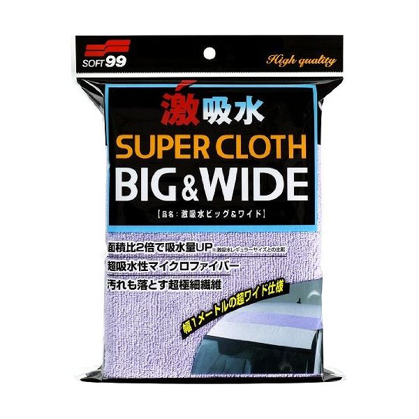 楽天市場】ビリントンブライトケミカルズ東京オフィス マイクロファイバー 大判 カークロス3枚入り : リコメン堂ホームライフ館