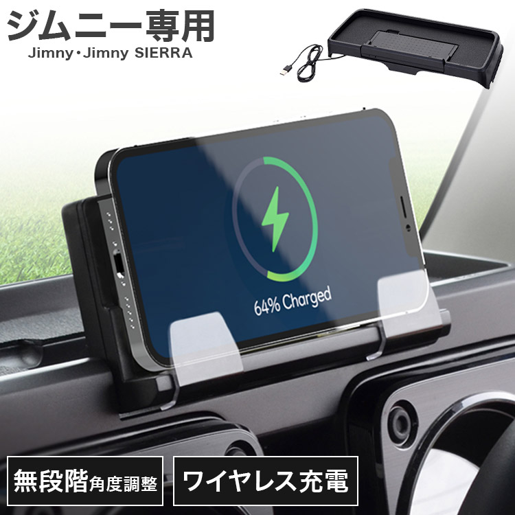 星光産業 ダッシュボード充電トレイ EE237 ジムニー シエラ 専用 ダッシュボード収納 スマホ 収納 トレイ カスタムパーツ【送料無料】