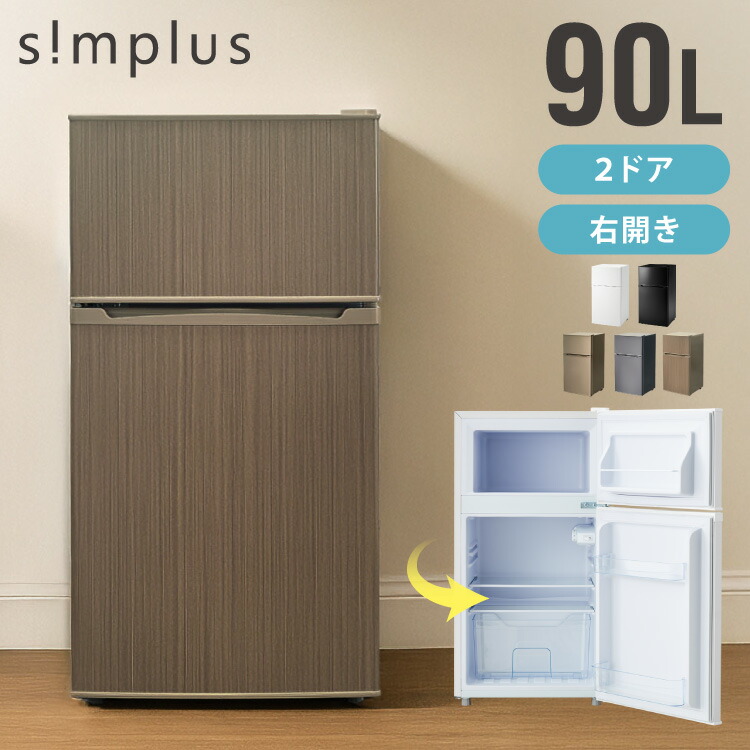 RKGRE-715】特価！S-cucism/90L 2ドア冷凍冷蔵庫/WR-2090SL/品/2017年