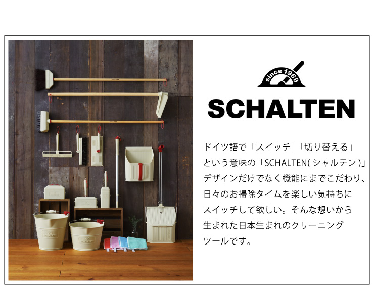 楽天市場 Schalten シャルテン バケット 8リットル ワイド バケツ おしゃれ 掃除用品 掃除道具 おそうじ 大掃除 シンプル リコメン堂ホームライフ館