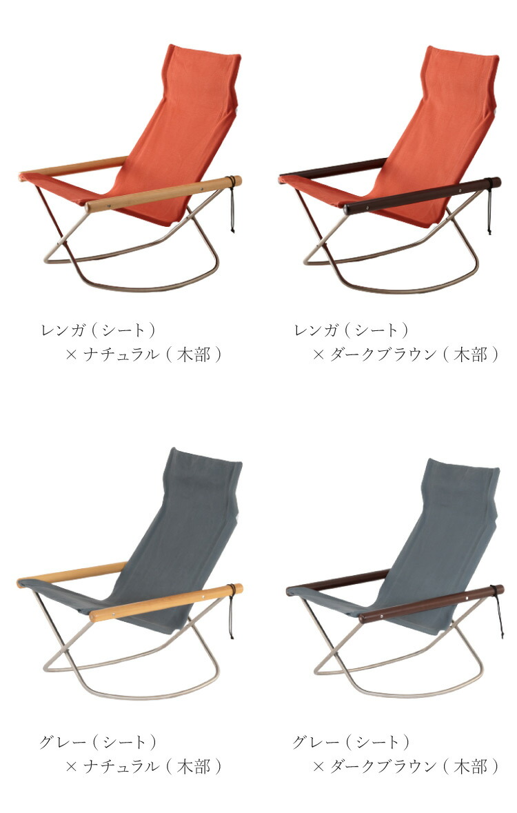 日本製 X ロッキング 送料無料 ニーチェア イス チェア ニーチェアx 日本製 ニーチェアエックスロッキング 倉敷帆布 ロッキング ロッキングチェア 折りたたみ 揺り椅子 ニーチェア 軽量 折り畳み式 X ロッキング 日本製 新居猛デザイン 倉敷帆布 ニーチェアx 日本製 X ロッキング 送料無料 ニーチェア イス チェア ニーチェアx 日本製 ニーチェアエックスロッキング 倉敷帆布 ロッキング ロッキングチェア 折りたたみ 揺り椅子 ニーチェア 軽量 折り畳み式 X ロッキング 日本製 新居猛デザイン 倉敷帆布 ニーチェアx
