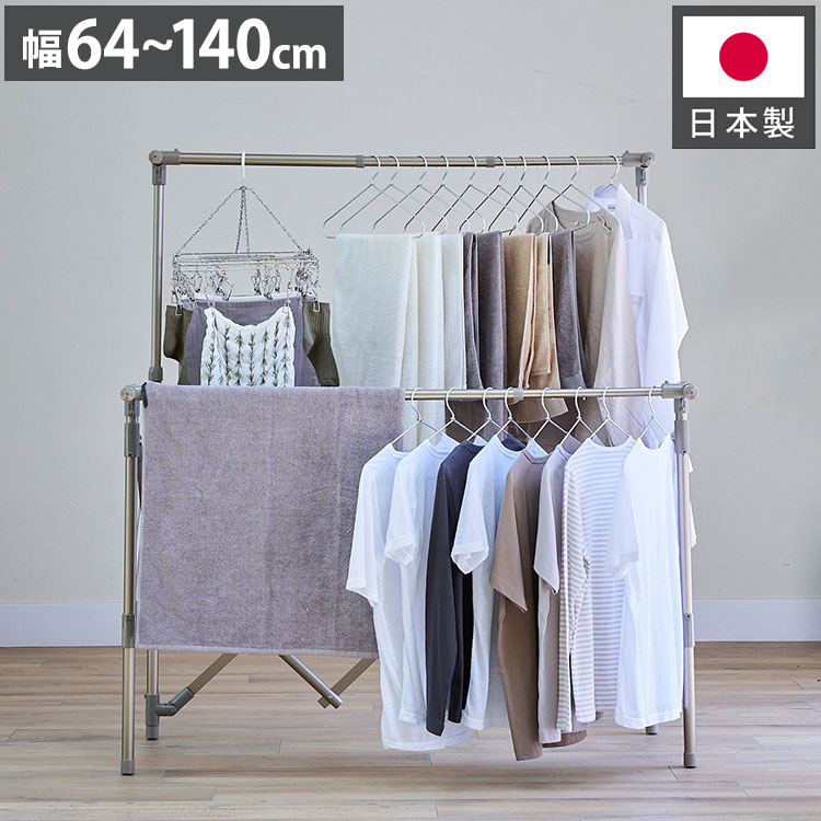 伸縮自在アルミ物干し レギュラー 大容量物干しスタンド 折りたたみ コンパクト 軽量 室内 屋内 屋外 折り畳み ベランダ Leger(レジェール) おしゃれ【送料無料】