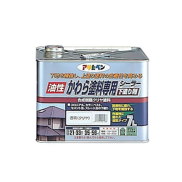 アサヒペン AP かわら塗料専用シーラー 7L 透明(クリヤ)【送料無料】