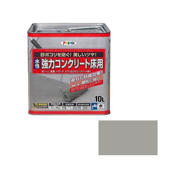 アサヒペン AP 水溶性混凝土床用 10L ともし火薄墨色【貨物輸送無料】 DIY・工具-塗装用品-花・ガーデン・DIY