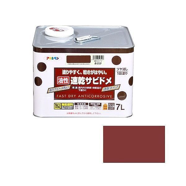 アサヒペン AP 速乾サビドメ 7L 赤さび【貨物輸送無料】