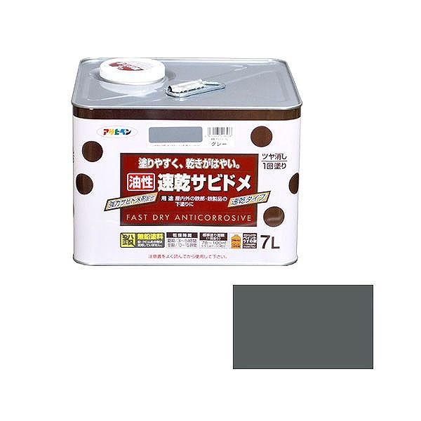 アサヒペン AP 速乾サビドメ 7L 薄墨色(ねずみ色)【貨物輸送無料】