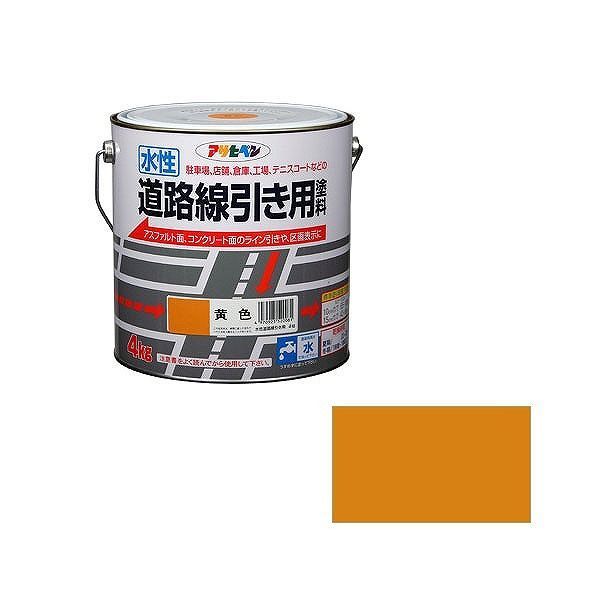 アサヒペン AP 水性道路線引き用塗料 4KG 黄色【送料無料】