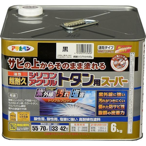 アサヒペン AP 油性超耐久シリコンアクリルトタン 6kg 黒【送料無料】|リコメン堂ホームライフ館