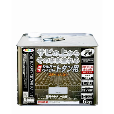アサヒペン 油性シルバーペイントトタン用 6kg(代引不可)【送料無料】