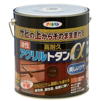 アサヒペン 油性高耐久アクリルトタン用α 3KG こげ茶(代引不可)【送料無料】|リコメン堂ホームライフ館