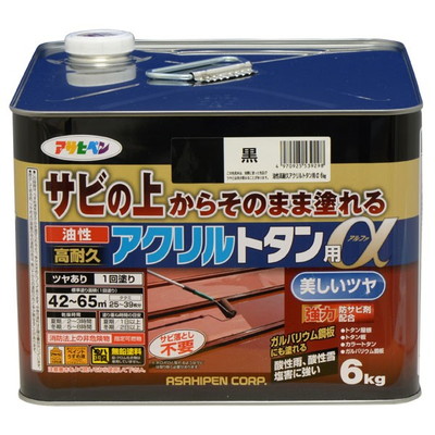 アサヒペン 油性高耐久アクリル樹脂トタン用α 6KG 黒(代引不可)【貨物輸送無料】