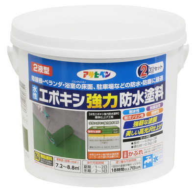 アサヒペン 水性2液型エポキシ強力防水塗料2kgダークグリーン(代引不可)【送料無料】