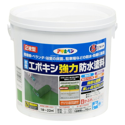 アサヒペン 水性2液型エポキシ強力防水塗料5kgライトグリーン(代引不可)【送料無料】