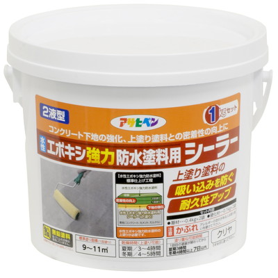 アサヒペン 水性2液型エポキシ強力防水塗料シーラー 1kgクリヤ(代引不可)【送料無料】