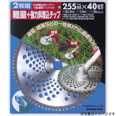 キンボシ GS #210428 埋込チップソー 2枚組 230x36P(代引不可)【送料無料】