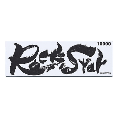シャプトン シャプトン Rock Star(ロックスター) ステンレス製収納ケース付き #10000 #60903(代引不可)【送料無料】|リコメン堂ホームライフ館