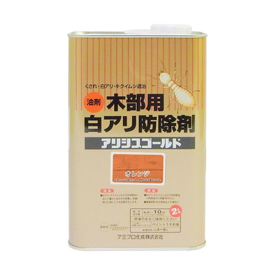 カンペハピオ アリシスゴールド オレンジ 2L #00147670270000(代引不可)【送料無料】