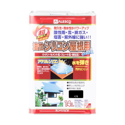 カンペハピオ 油性シリコン屋根用 くろ 14L #00167640021140(代引不可)【送料無料】|リコメン堂ホームライフ館