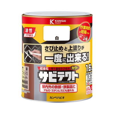 カンペハピオ サビテクト 白 1.6L #00097640011016(代引不可)【送料無料】