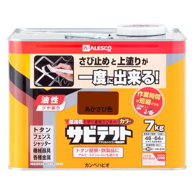 カンペハピオ サビテクト あかさび色 7L #00097645243070(代引不可)【貨物輸送無料】
