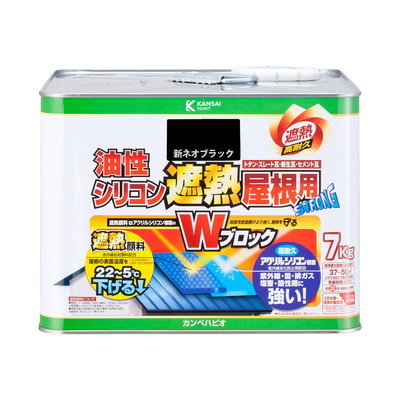 カンペハピオ 油性シリコン遮熱屋根用 新ネオブラック 7K #00177645703070(代引不可)【送料無料】