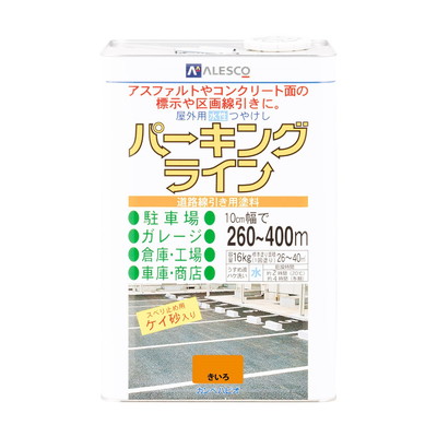 カンペハピオ パーキングライン きいろ 16K #00497650553160(代引不可)【送料無料】