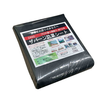 デュポン 防草居敷き240黒釘仕かける クギ仕かける20ケ XA-240G1.0(代引不可)【貨物輸送無料】