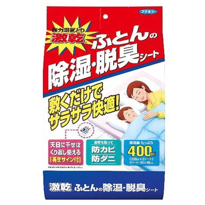 フマキラー フマキラー 激乾 ふとん除湿・脱臭シート(代引不可)【送料無料】