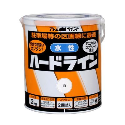 アトムサポート 水性ハードライン2kg白(代引不可)【送料無料】